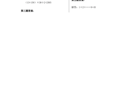 四年级奥数天天练(中难度）_小学奥数举一反三1-6年级相关课程_4四年级奥数《举一反三》课外天天练习题_四年级练习题及答案_四年级练习题及答案