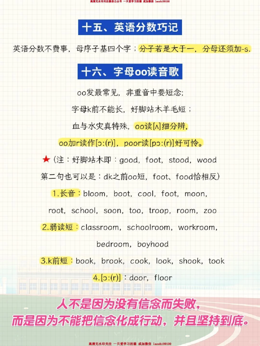 干货-英语期末常考语法顺口溜_2025抖音最火小学全科全年级资料大全集超完整版_小学英语VIP资源禁止外传