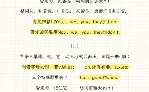 干货-英语期末常考语法顺口溜_2025抖音最火小学全科全年级资料大全集超完整版_小学英语VIP资源禁止外传