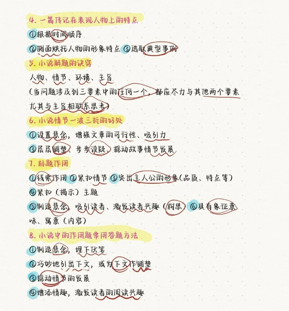 把这份答题技巧反复多看几遍，对你语文考试有莫大的帮助，看见了别直接划走啦#语文#答题技巧#知识点总结#图文伙伴计划#抖音图文来了_中小学精品资料(高清可打印)