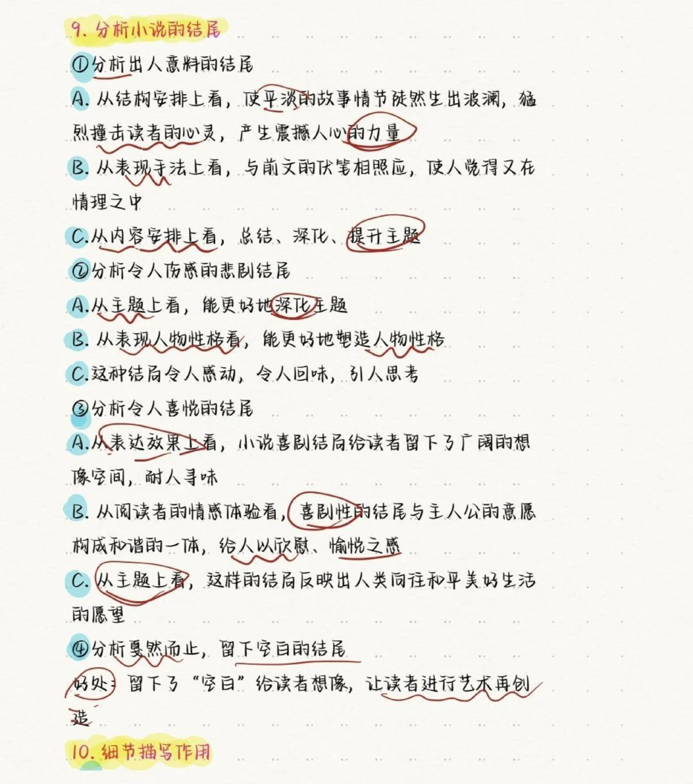 把这份答题技巧反复多看几遍，对你语文考试有莫大的帮助，看见了别直接划走啦#语文#答题技巧#知识点总结#图文伙伴计划#抖音图文来了_中小学精品资料(高清可打印)