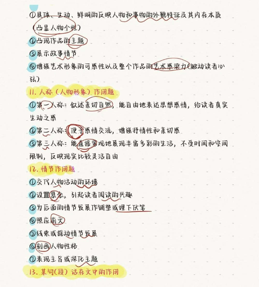 把这份答题技巧反复多看几遍，对你语文考试有莫大的帮助，看见了别直接划走啦#语文#答题技巧#知识点总结#图文伙伴计划#抖音图文来了_中小学精品资料(高清可打印)
