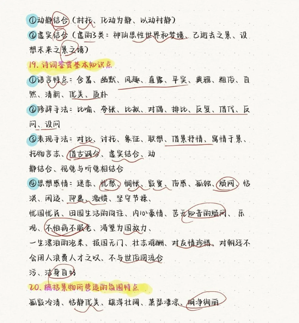 把这份答题技巧反复多看几遍，对你语文考试有莫大的帮助，看见了别直接划走啦#语文#答题技巧#知识点总结#图文伙伴计划#抖音图文来了_中小学精品资料(高清可打印)