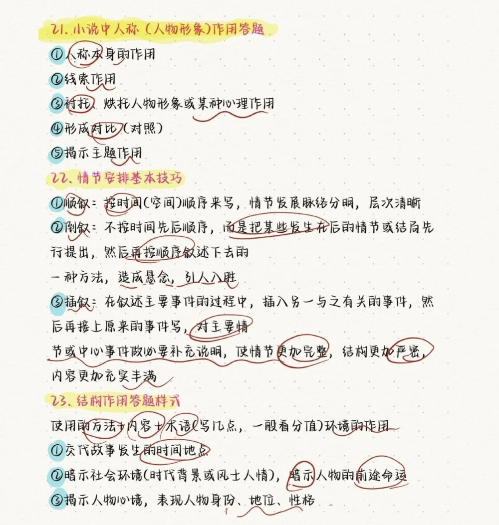 把这份答题技巧反复多看几遍，对你语文考试有莫大的帮助，看见了别直接划走啦#语文#答题技巧#知识点总结#图文伙伴计划#抖音图文来了_中小学精品资料(高清可打印)