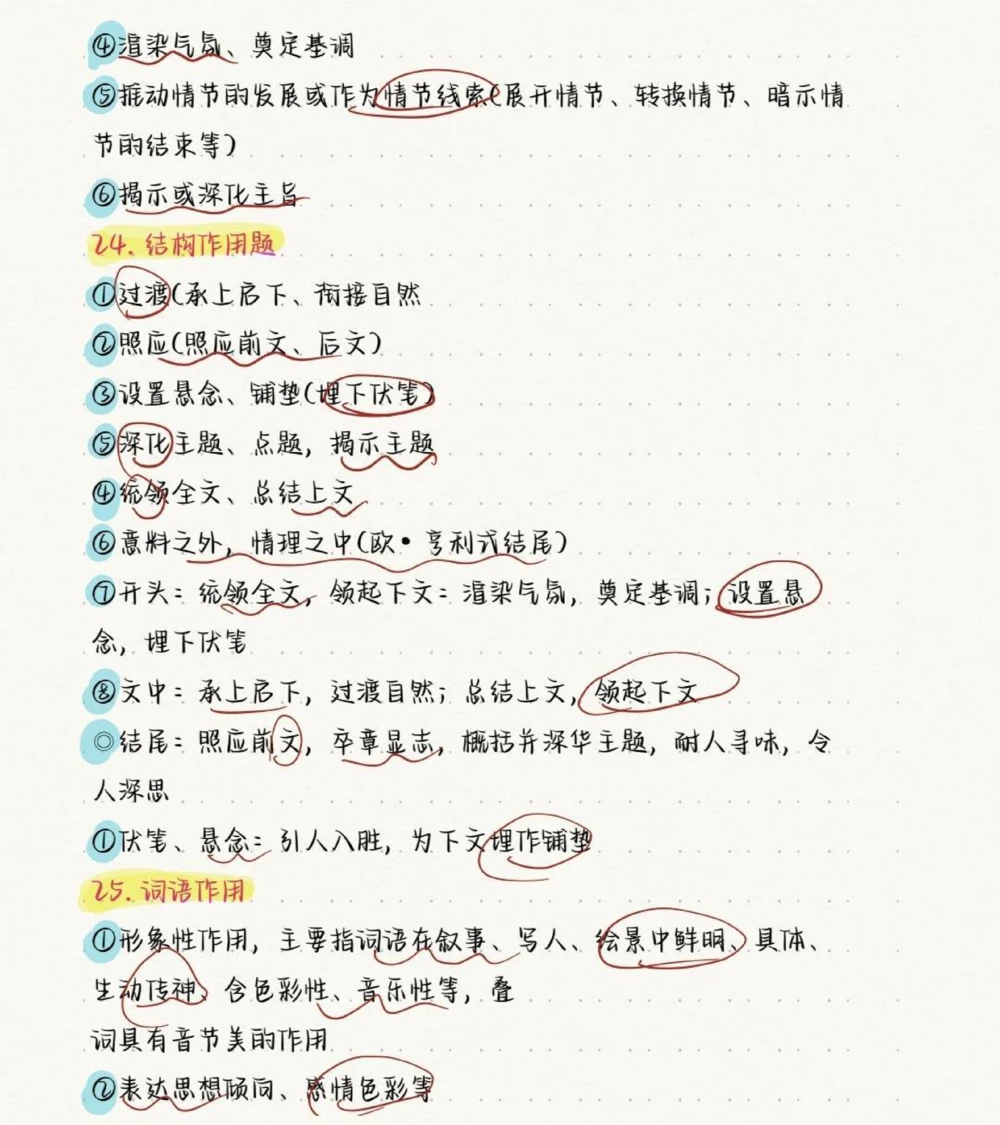 把这份答题技巧反复多看几遍，对你语文考试有莫大的帮助，看见了别直接划走啦#语文#答题技巧#知识点总结#图文伙伴计划#抖音图文来了_中小学精品资料(高清可打印)