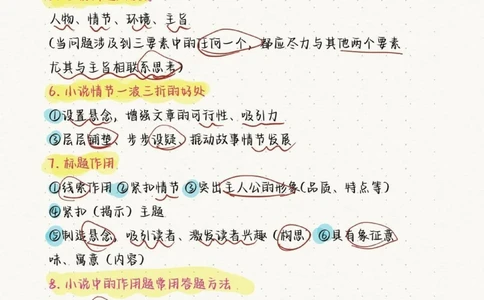 把这份答题技巧反复多看几遍，对你语文考试有莫大的帮助，看见了别直接划走啦#语文#答题技巧#知识点总结#图文伙伴计划#抖音图文来了_中小学精品资料(高清可打印)