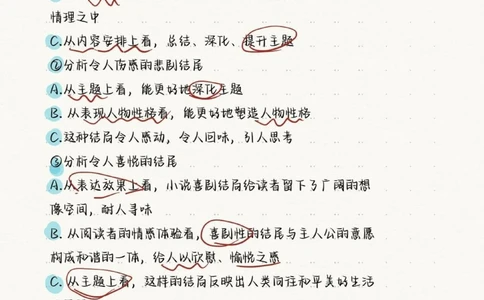 把这份答题技巧反复多看几遍，对你语文考试有莫大的帮助，看见了别直接划走啦#语文#答题技巧#知识点总结#图文伙伴计划#抖音图文来了_中小学精品资料(高清可打印)