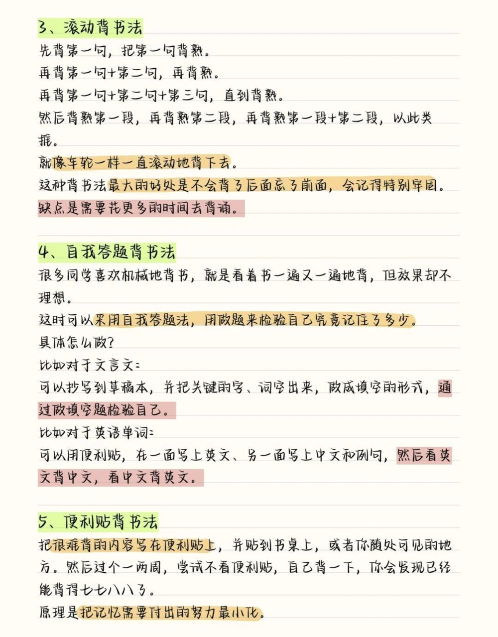 把这篇学习方法反复多看几遍，根据这上面的学习方法去总结出一套适合自己的学习方法，那你这学期的成绩你考完的时候都要给你自己赞大拇指了#学习方法#逆袭墙#图文伙伴计划#抖音图文来了#加油考试人