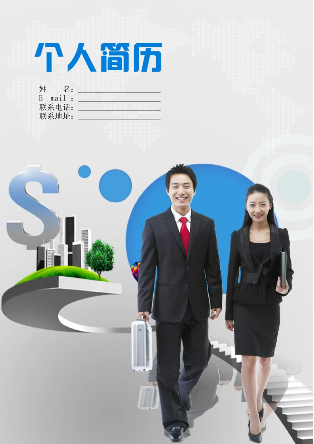 162.简介表格_表格式_适用于在职人员_1页式_无内容_有封面_有自荐信_26考研复试_10考研复试资料25_考研经典面试系列（复试技巧调剂指导口语指导自我介绍导师模板）_简历模板大全