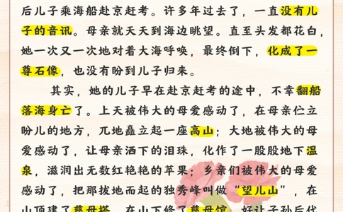 了解母亲节的小知识_2025抖音最火小学全科全年级资料大全集超完整版_小学常识VIP资源禁止外传