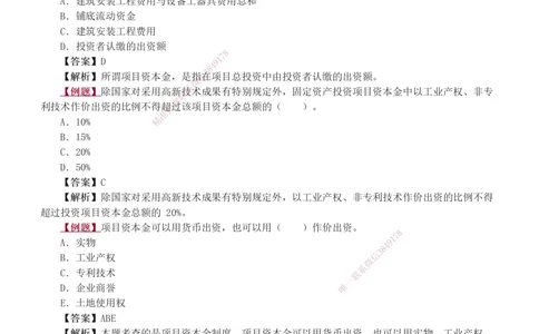 00-第1章讲义_2026年一级建造师_2026年一建管理_2025年一建管理SVIP_02-基础精讲✿高端面授✿深度强化_14-管理《教材精讲班》赵春晓、关宇233推荐_赵春晓