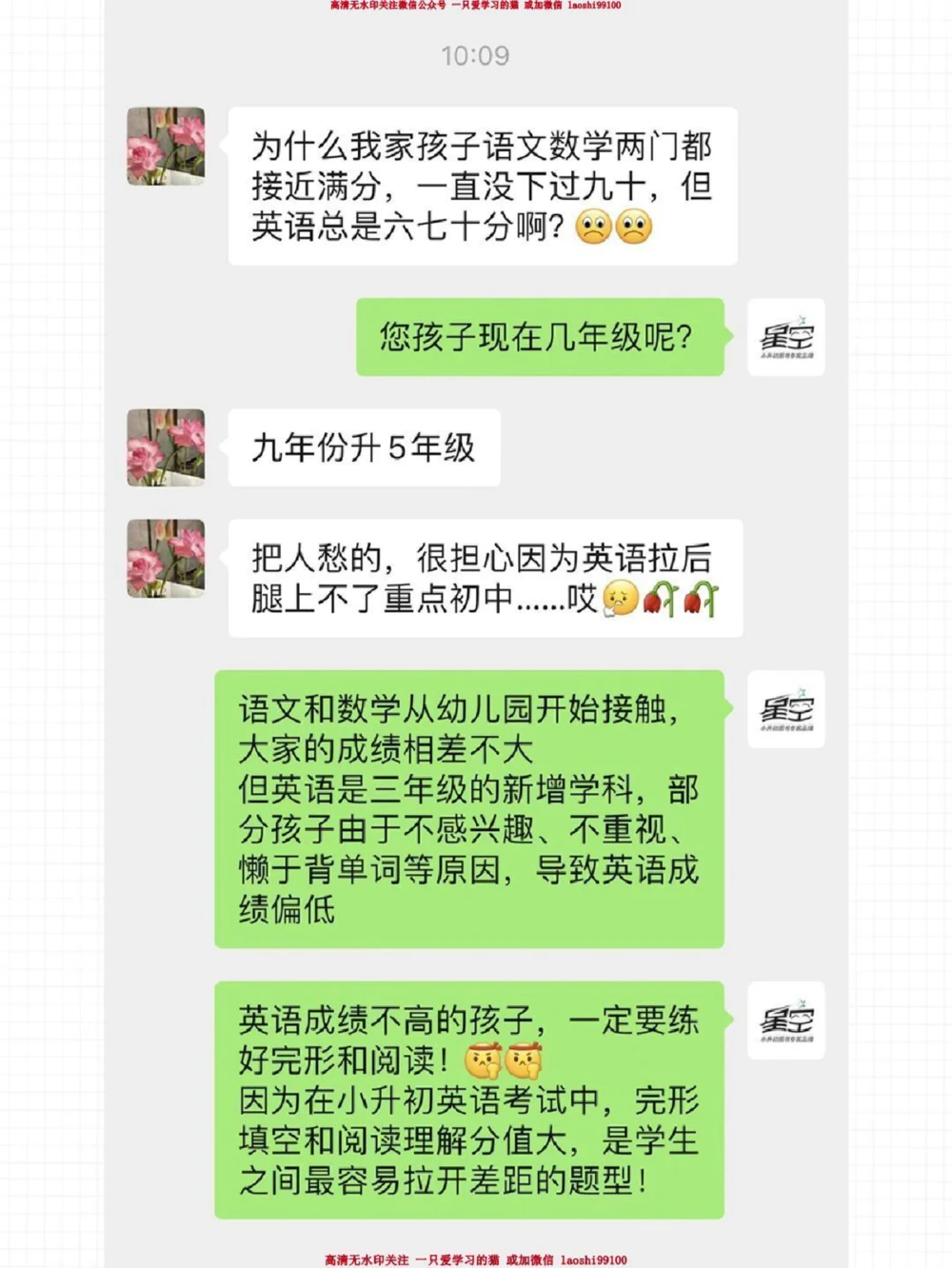 五六年级英语阅读_2025抖音最火小学全科全年级资料大全集超完整版_小学英语VIP资源禁止外传