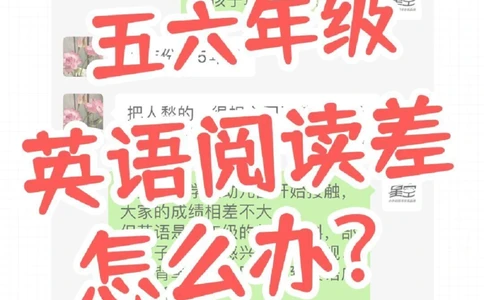 五六年级英语阅读_2025抖音最火小学全科全年级资料大全集超完整版_小学英语VIP资源禁止外传