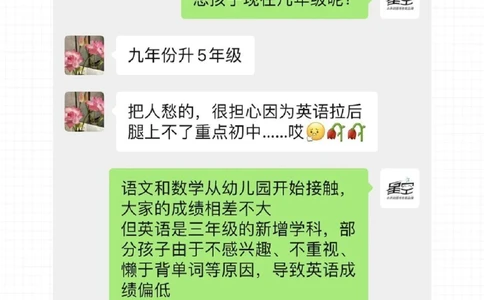 五六年级英语阅读_2025抖音最火小学全科全年级资料大全集超完整版_小学英语VIP资源禁止外传