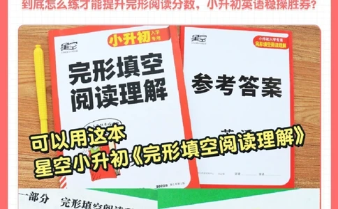 五六年级英语阅读_2025抖音最火小学全科全年级资料大全集超完整版_小学英语VIP资源禁止外传