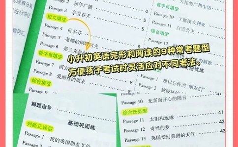 五六年级英语阅读_2025抖音最火小学全科全年级资料大全集超完整版_小学英语VIP资源禁止外传