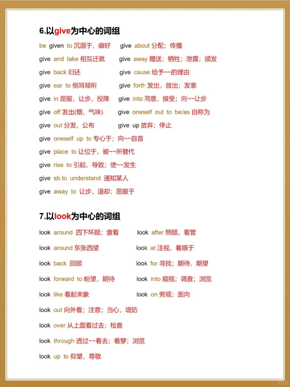 中考英语短语＋用法干货，考前冲刺必背_中小学精品资料(高清可打印)_初中大全集高清资料整理版