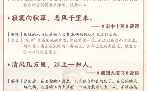 我帮你整理好了《长安三万里》的48首诗_2025抖音最火小学全科全年级资料大全集超完整版_小学语文VIP资源禁止外传