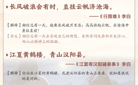 我帮你整理好了《长安三万里》的48首诗_2025抖音最火小学全科全年级资料大全集超完整版_小学语文VIP资源禁止外传