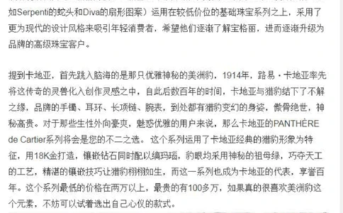 016Angelababy等一众女星选择的婚戒品牌尚美，以及那些高级珠宝的来历_X017-奢侈品鉴定教程最新合集_7、奢侈品普及课（音频+电子书）