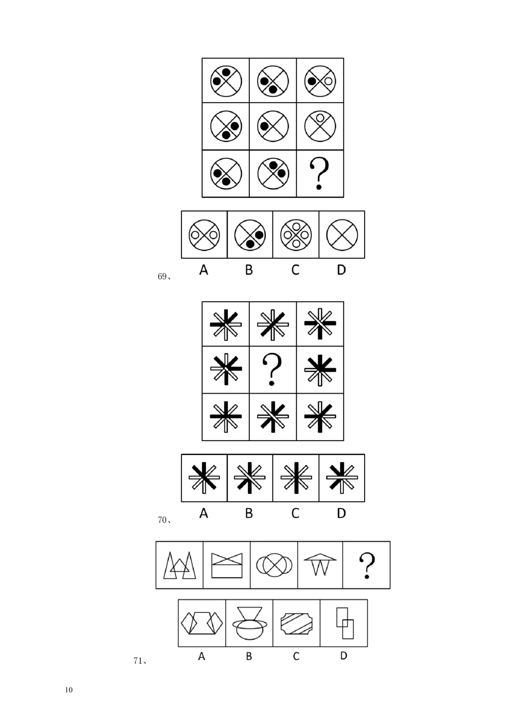2013年广东公务员考试《行测》三卷_各省考资料汇总_1、2026省考资料（持续更新中）_1、2026省考系统班课程（推荐先看）_1、2026系统班课程（先看）_2026广东省考980系统班_题目