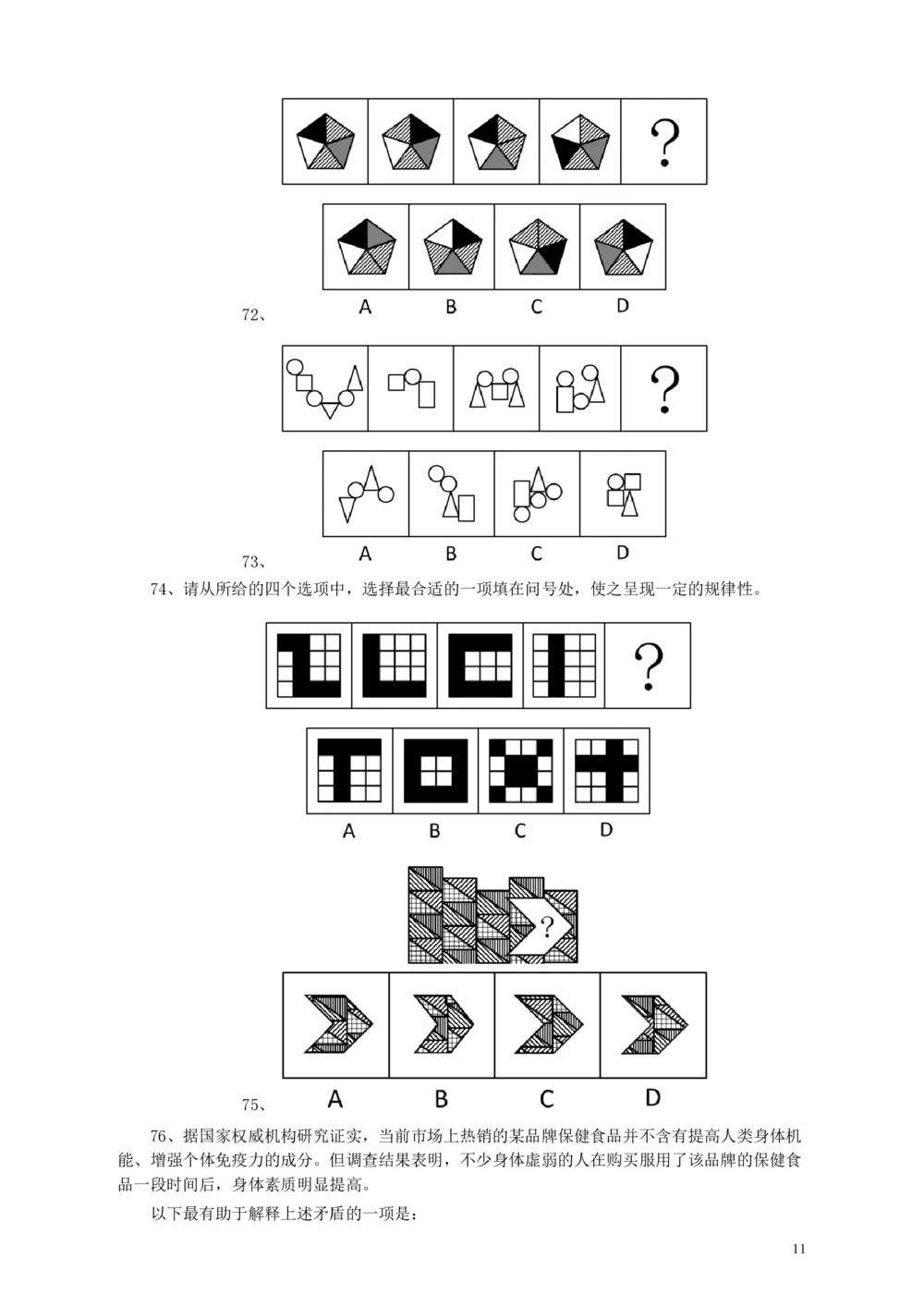 2013年广东公务员考试《行测》三卷_各省考资料汇总_1、2026省考资料（持续更新中）_1、2026省考系统班课程（推荐先看）_1、2026系统班课程（先看）_2026广东省考980系统班_题目
