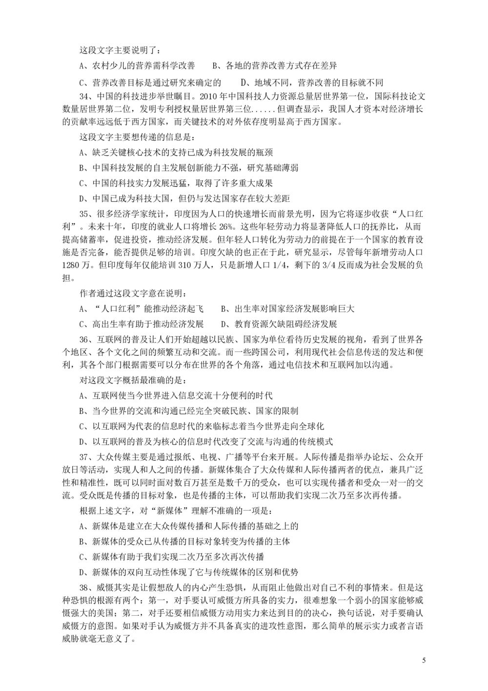 2013年广东公务员考试《行测》三卷_各省考资料汇总_1、2026省考资料（持续更新中）_1、2026省考系统班课程（推荐先看）_1、2026系统班课程（先看）_2026广东省考980系统班_题目