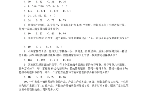 2013年广东公务员考试《行测》三卷_各省考资料汇总_1、2026省考资料（持续更新中）_1、2026省考系统班课程（推荐先看）_1、2026系统班课程（先看）_2026广东省考980系统班_题目