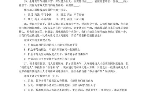 2013年广东公务员考试《行测》三卷_各省考资料汇总_1、2026省考资料（持续更新中）_1、2026省考系统班课程（推荐先看）_1、2026系统班课程（先看）_2026广东省考980系统班_题目