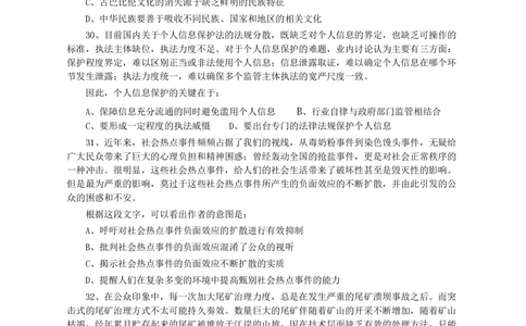 2013年广东公务员考试《行测》三卷_各省考资料汇总_1、2026省考资料（持续更新中）_1、2026省考系统班课程（推荐先看）_1、2026系统班课程（先看）_2026广东省考980系统班_题目