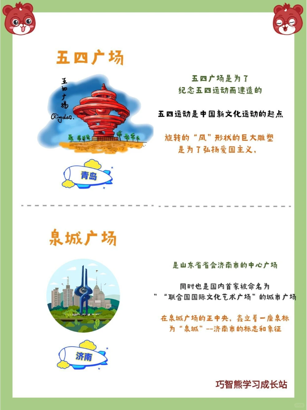 各城市建筑地标是什么_中小学精品资料(高清可打印)_百科知识大全集312份高清资料整理版