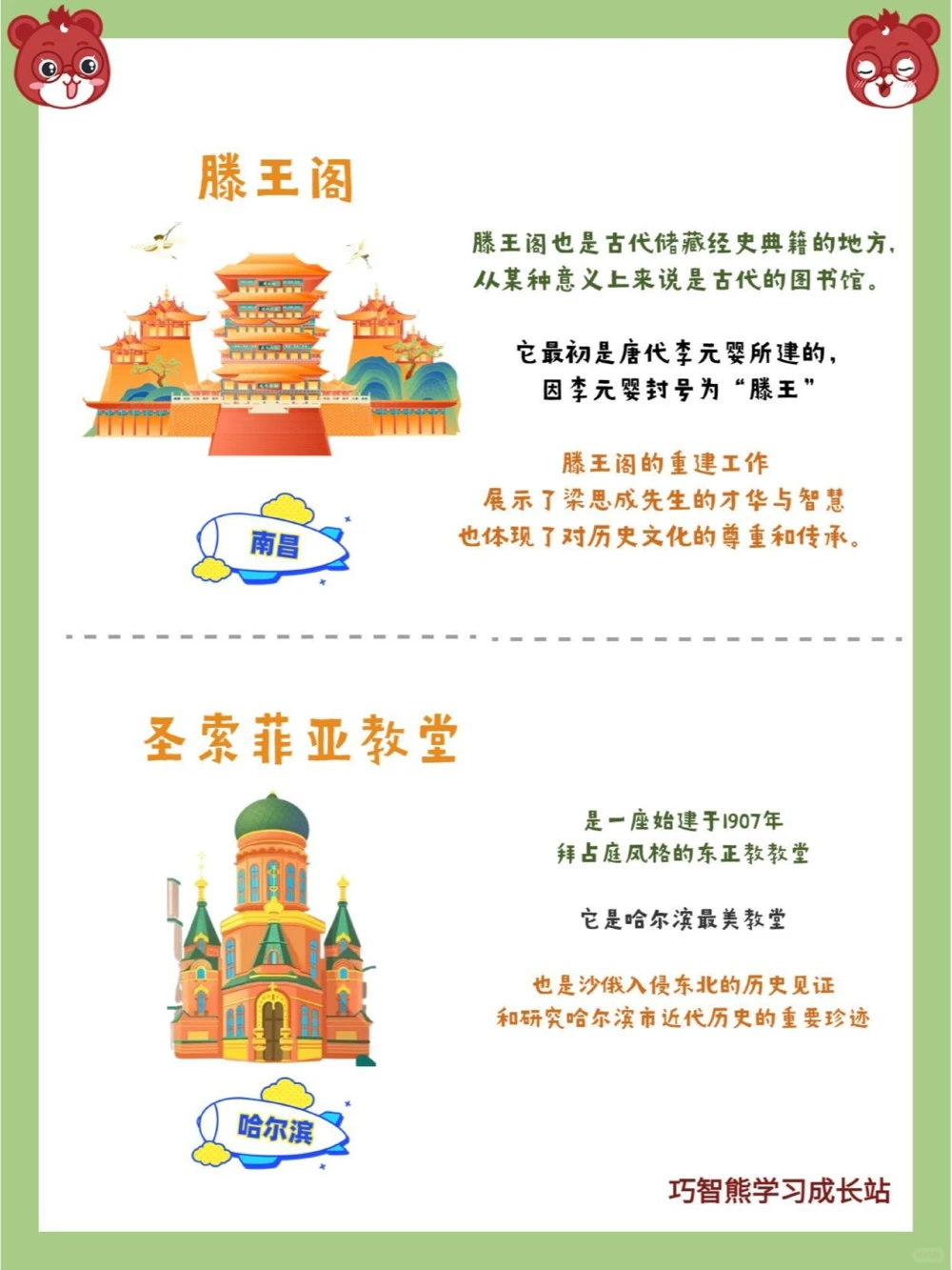 各城市建筑地标是什么_中小学精品资料(高清可打印)_百科知识大全集312份高清资料整理版