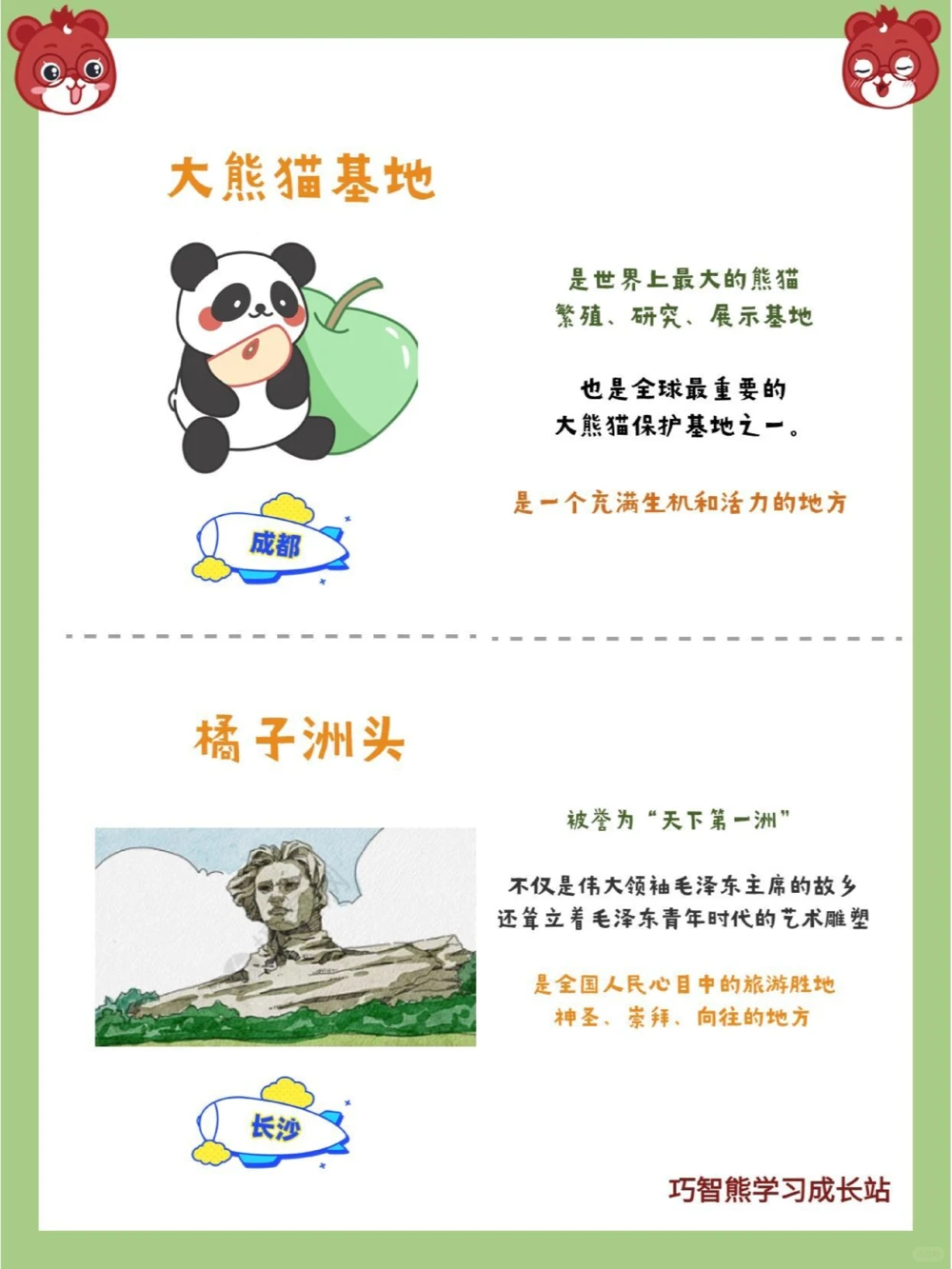 各城市建筑地标是什么_中小学精品资料(高清可打印)_百科知识大全集312份高清资料整理版