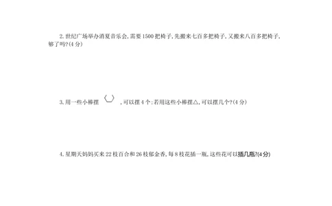 人教2018河南济源市二年级_小学试卷大合集_二年级数学下册（单元期中期末试卷）_人教版二年级数学下册单元期中期末测试卷_期末测试真题卷_期末真题卷