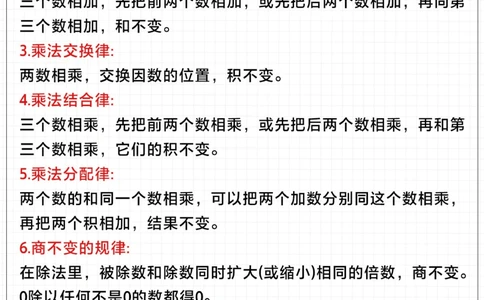 一篇搞定所有小学数学公式-家长替孩子收藏_2025抖音最火小学全科全年级资料大全集超完整版_小学数学VIP资源禁止外传