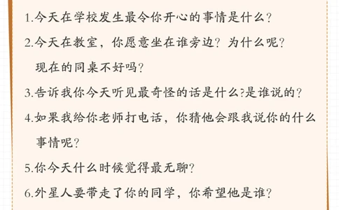 孩子遇到校园欺凌怎么办⁉️家长如何去做_2025抖音最火小学全科全年级资料大全集超完整版_家庭教育VIP资源禁止外传