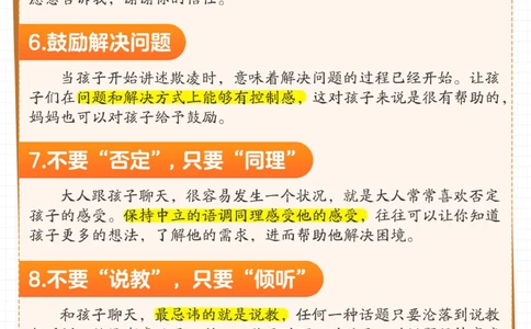 孩子遇到校园欺凌怎么办⁉️家长如何去做_2025抖音最火小学全科全年级资料大全集超完整版_家庭教育VIP资源禁止外传