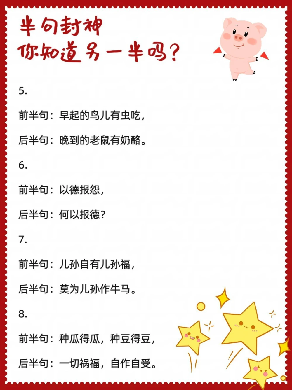 很多古诗词以半句封神，另外半句却鲜为人知_中小学精品资料(高清可打印)_古诗词大全集281份高清资料整理版