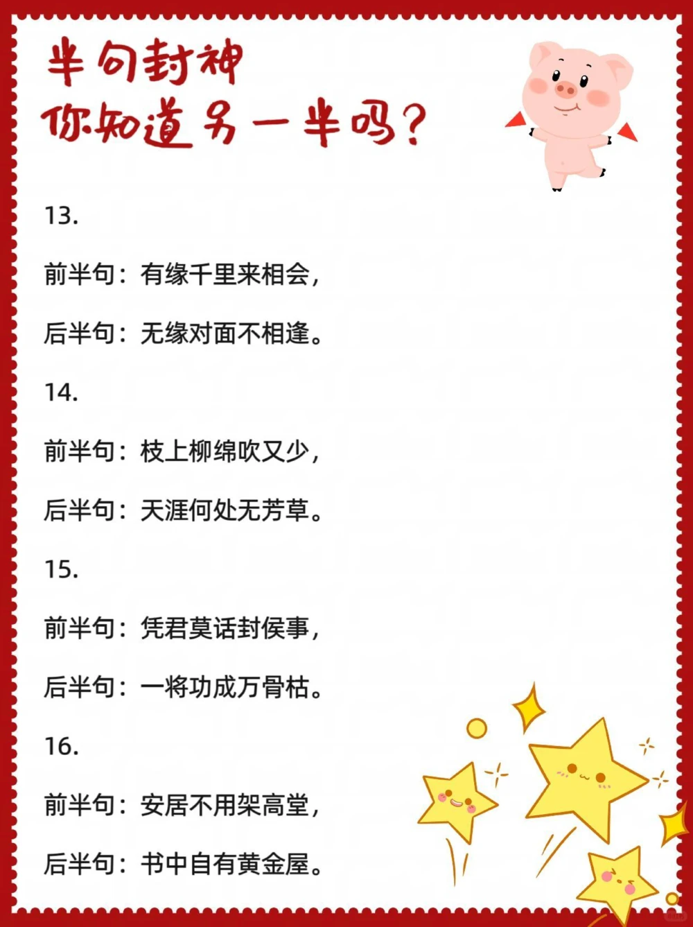 很多古诗词以半句封神，另外半句却鲜为人知_中小学精品资料(高清可打印)_古诗词大全集281份高清资料整理版