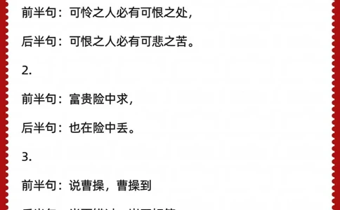 很多古诗词以半句封神，另外半句却鲜为人知_中小学精品资料(高清可打印)_古诗词大全集281份高清资料整理版
