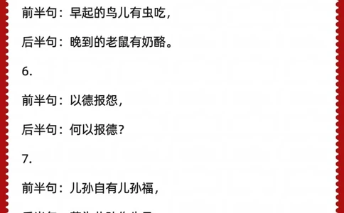 很多古诗词以半句封神，另外半句却鲜为人知_中小学精品资料(高清可打印)_古诗词大全集281份高清资料整理版