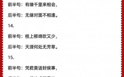 很多古诗词以半句封神，另外半句却鲜为人知_中小学精品资料(高清可打印)_古诗词大全集281份高清资料整理版