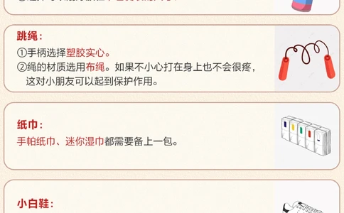 孩子即将开学-家长拿好这份入学物品清单_2025抖音最火小学全科全年级资料大全集超完整版_学习方法VIP资源禁止外传