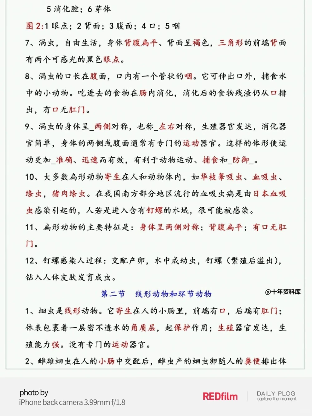 八年级生物_中小学精品资料(高清可打印)_初中大全集高清资料整理版