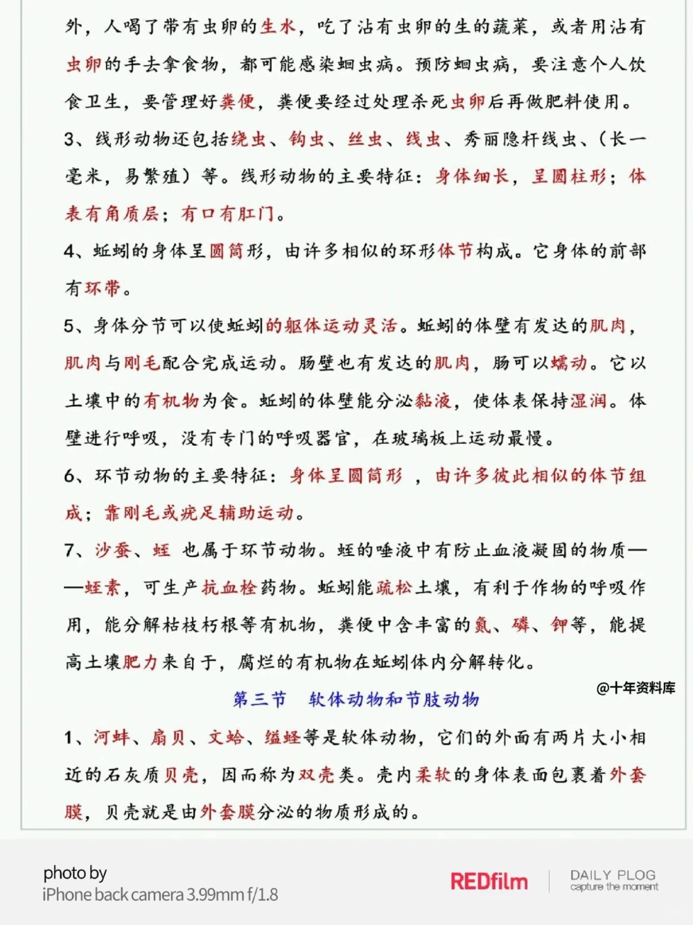 八年级生物_中小学精品资料(高清可打印)_初中大全集高清资料整理版