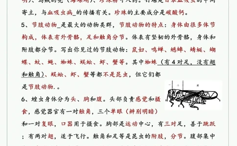 八年级生物_中小学精品资料(高清可打印)_初中大全集高清资料整理版