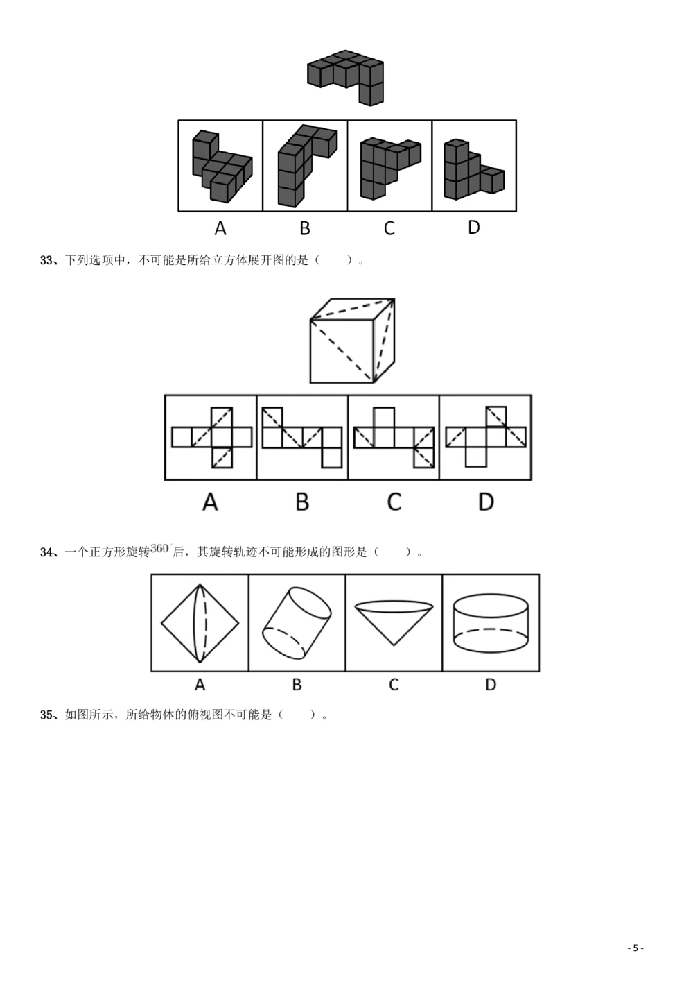2019年广东公务员考试《行测》真题（乡镇级）_各省考资料汇总_1、2026省考资料（持续更新中）_1、2026省考系统班课程（推荐先看）_1、2026系统班课程（先看）_2026广东省考980系统班_题目