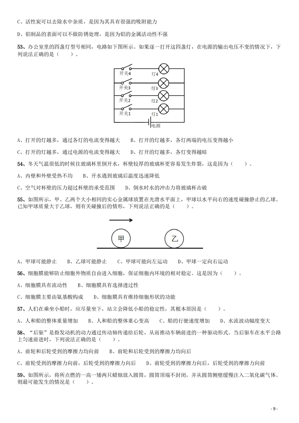 2019年广东公务员考试《行测》真题（乡镇级）_各省考资料汇总_1、2026省考资料（持续更新中）_1、2026省考系统班课程（推荐先看）_1、2026系统班课程（先看）_2026广东省考980系统班_题目