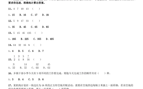 2019年广东公务员考试《行测》真题（乡镇级）_各省考资料汇总_1、2026省考资料（持续更新中）_1、2026省考系统班课程（推荐先看）_1、2026系统班课程（先看）_2026广东省考980系统班_题目