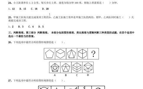 2019年广东公务员考试《行测》真题（乡镇级）_各省考资料汇总_1、2026省考资料（持续更新中）_1、2026省考系统班课程（推荐先看）_1、2026系统班课程（先看）_2026广东省考980系统班_题目